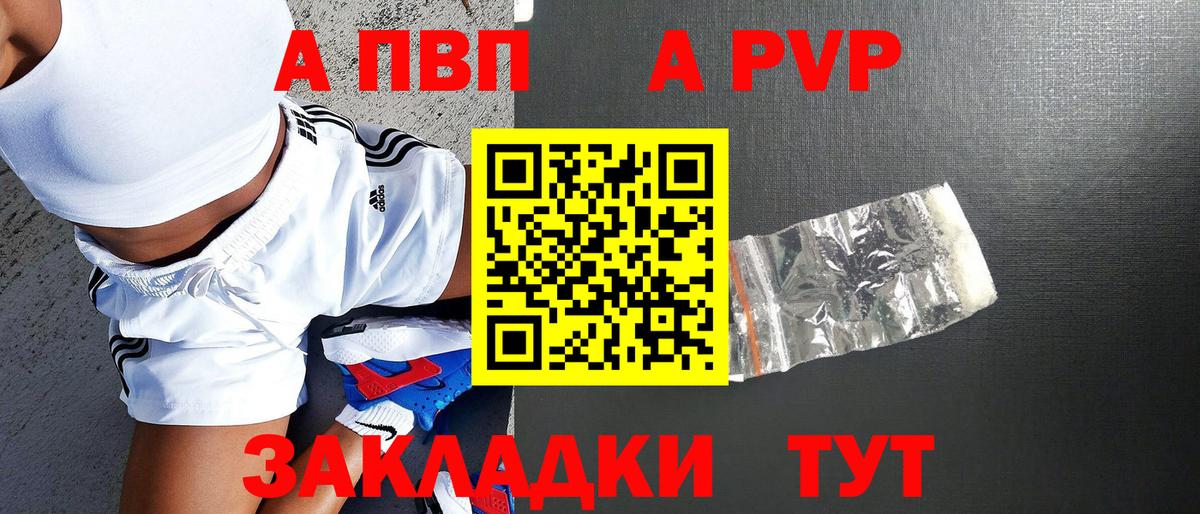 А ПВП Комсомольск-на-Амуре