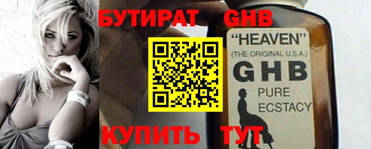 Комсомольск-на-Амуре  Бутират буратино  Вход с VPN 