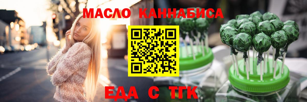 Cannafood марихуана  Вход с VPN  Комсомольск-на-Амуре 