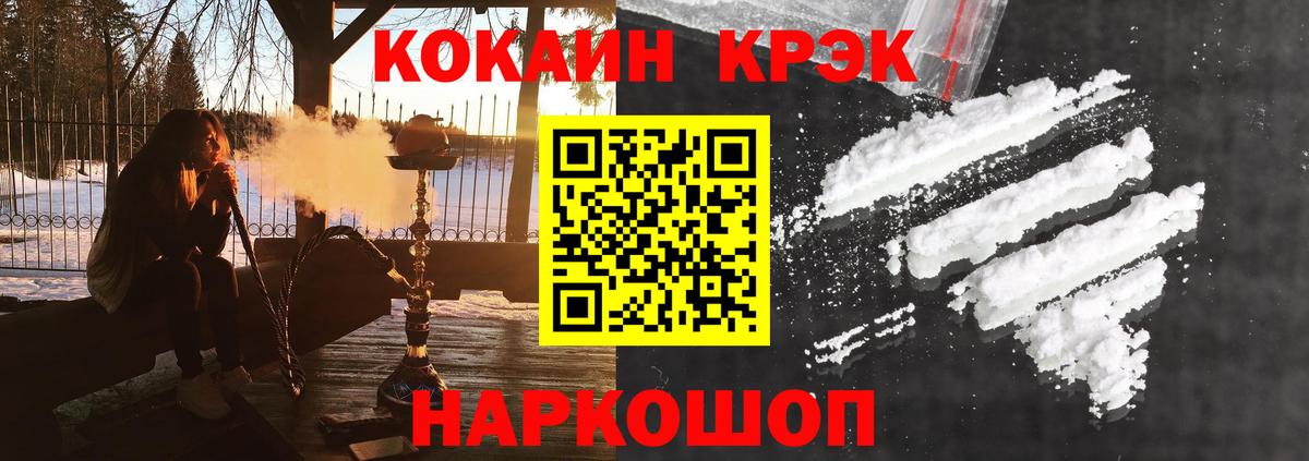 КОКАИН 97% Комсомольск-на-Амуре