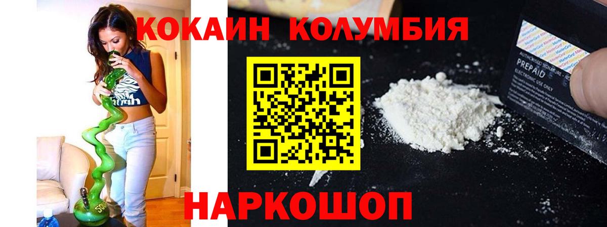 Комсомольск-на-Амуре  COCAIN Колумбийский  Вход с VPN 