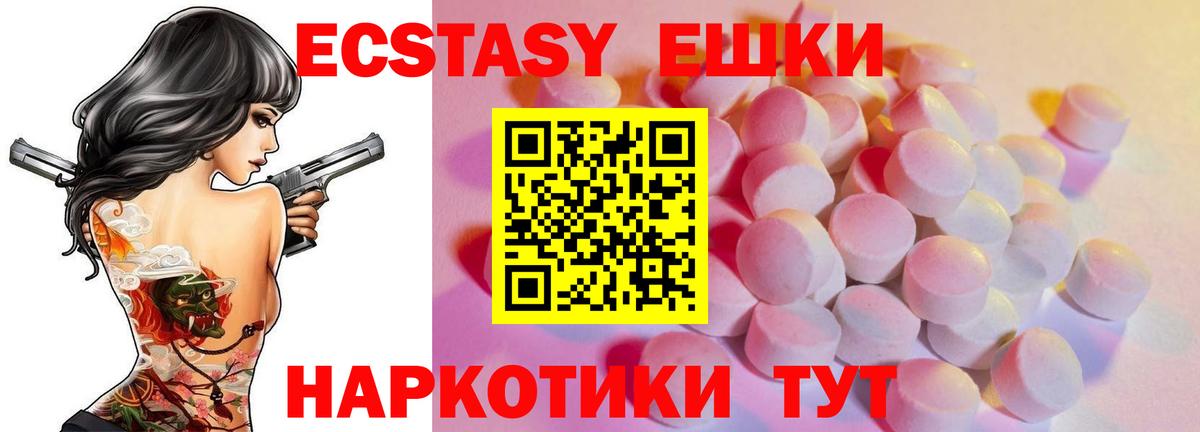 Комсомольск-на-Амуре  Экстази  Вход с VPN  ЭКСТАЗИ mix 