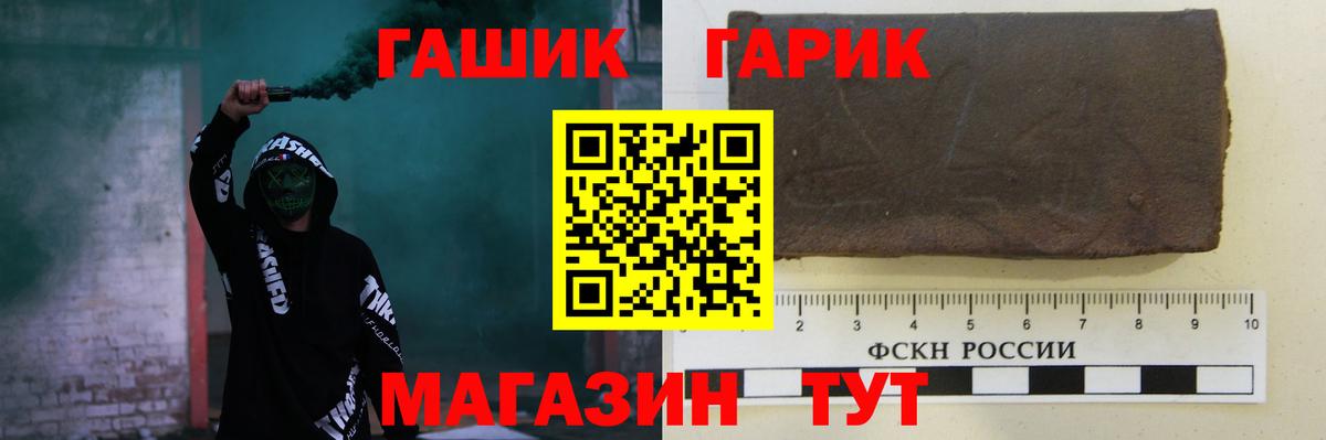 ГАШ hashish Комсомольск-на-Амуре