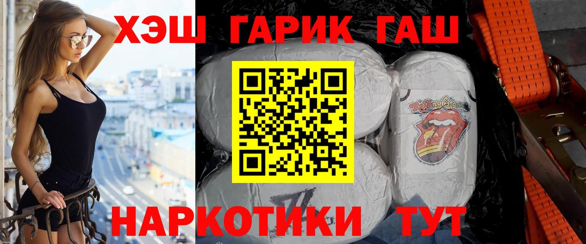Комсомольск-на-Амуре  ГАШИШ hashish  Вход с VPN  ГАШИШ ice o lator 