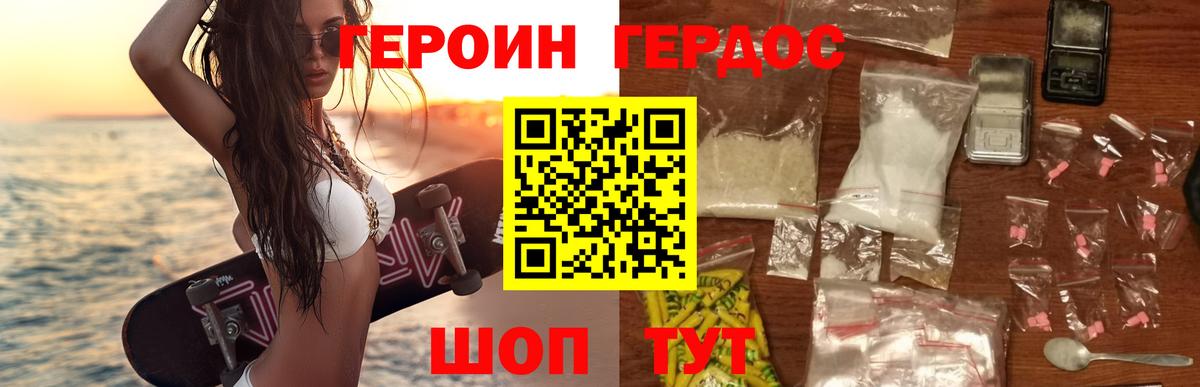 Героин гречка Комсомольск-на-Амуре