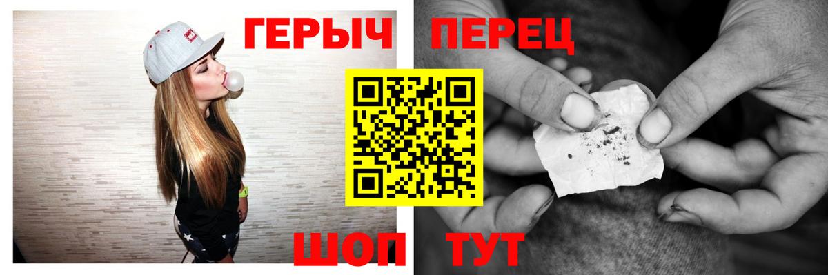 Комсомольск-на-Амуре  ГЕРОИН афганец  Вход с VPN 