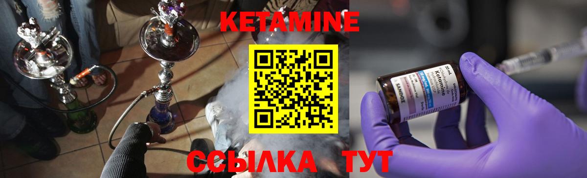 Комсомольск-на-Амуре  Кетамин ketamine  КЕТАМИН ketamine  Вход с VPN 