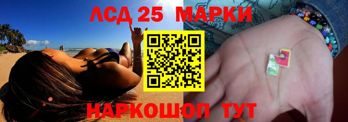 Лсд 25 экстази ecstasy Комсомольск-на-Амуре
