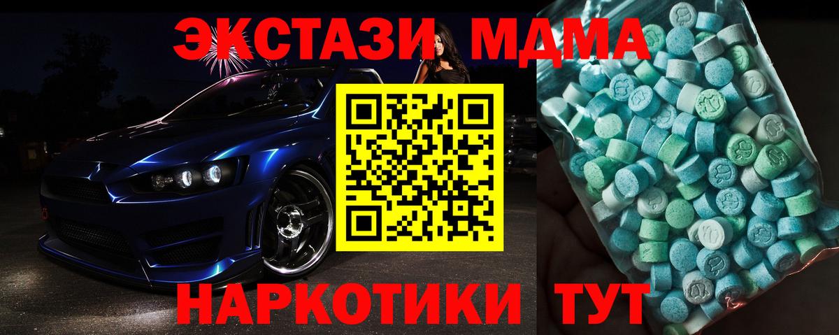 MDMA VHQ Комсомольск-на-Амуре