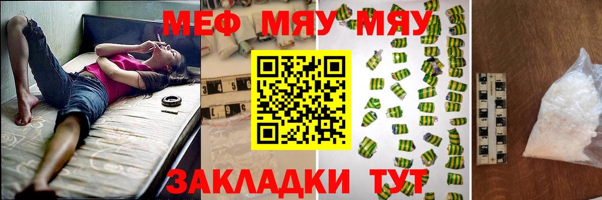 Комсомольск-на-Амуре  Меф кристаллы  МЯУ-МЯУ  Вход с VPN  МЯУ-МЯУ mephedrone  Меф 