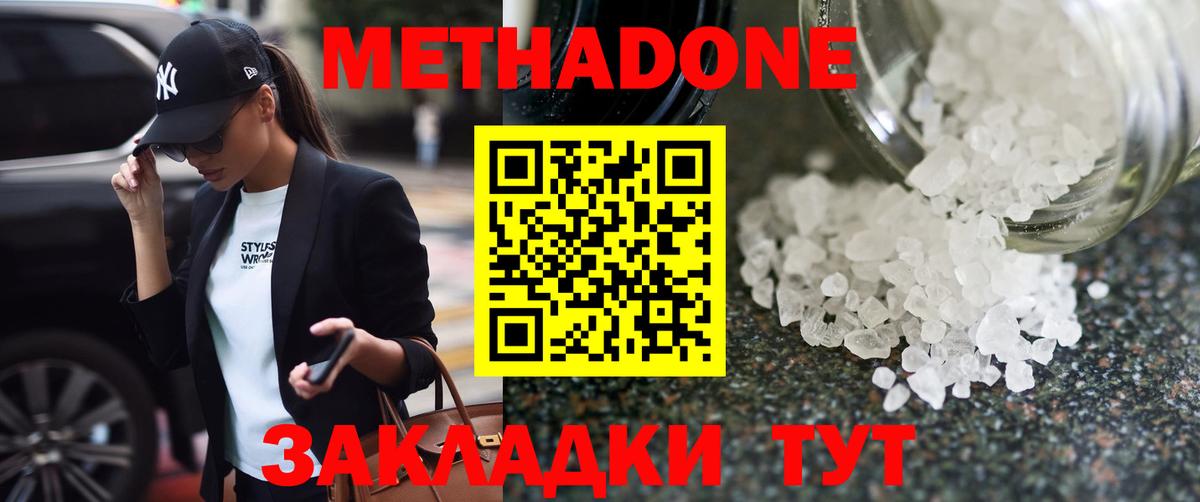 Комсомольск-на-Амуре  ссылка на мегу вход  Вход с VPN  Метадон VHQ  МЕТАДОН мёд 