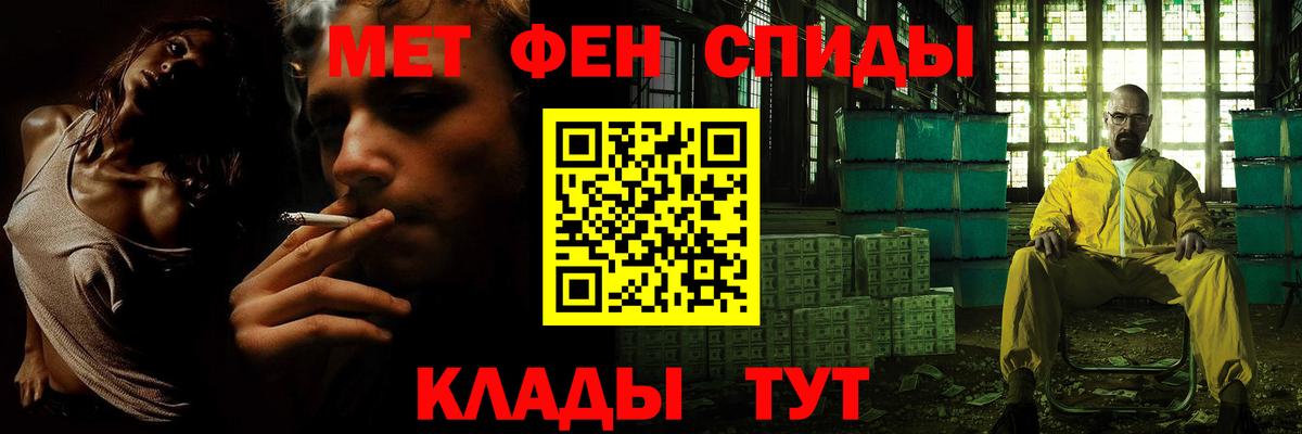 МЕТАМФЕТАМИН мет Комсомольск-на-Амуре