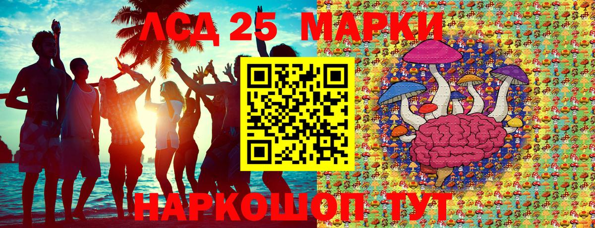 Марки N-bome 1,8мг  Вход с VPN  Комсомольск-на-Амуре 