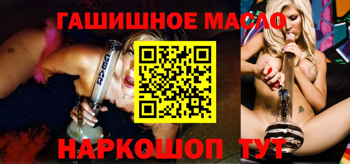 ТГК THC oil Комсомольск-на-Амуре