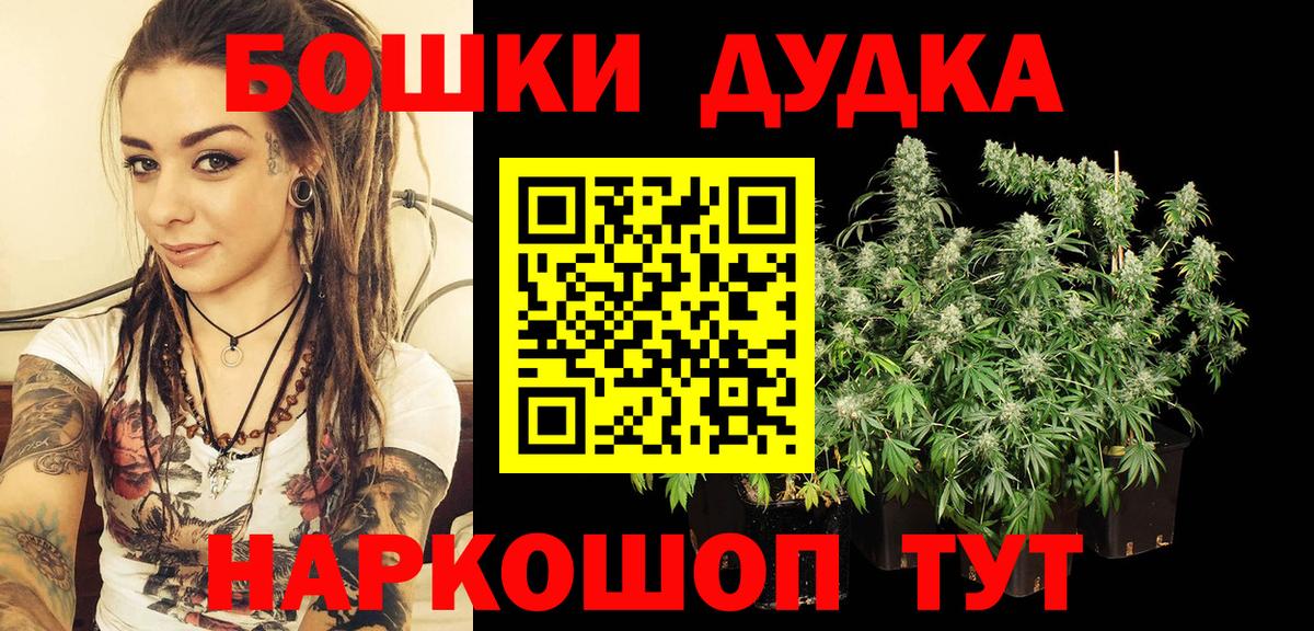 Комсомольск-на-Амуре  МАРИХУАНА OG Kush  Вход с VPN  Бошки марихуана Ganja  Бошки Шишки индика 